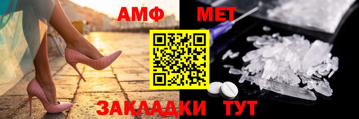 АМФ 98%  Вход с VPN  АМФЕТАМИН  Кинешма 