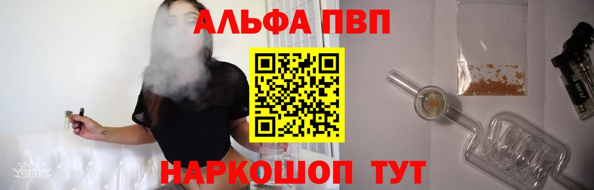 APVP крисы CK Кинешма