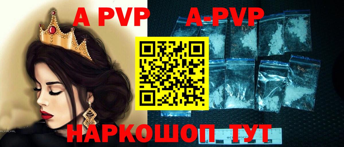 где продают наркотики  A PVP мука  A-PVP VHQ  Alpha PVP мука  Вход с VPN  Кинешма 
