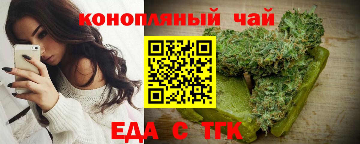 Кинешма  Печенье с ТГК конопля  Вход с VPN 