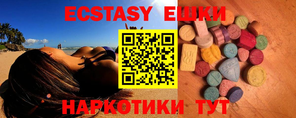 Кинешма  Ecstasy  Вход с VPN  даркнет сайт  ЭКСТАЗИ 280 MDMA 