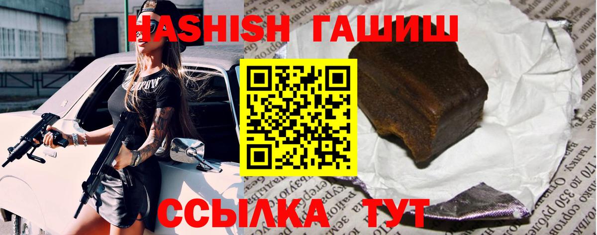 Гашиш Cannabis Кинешма