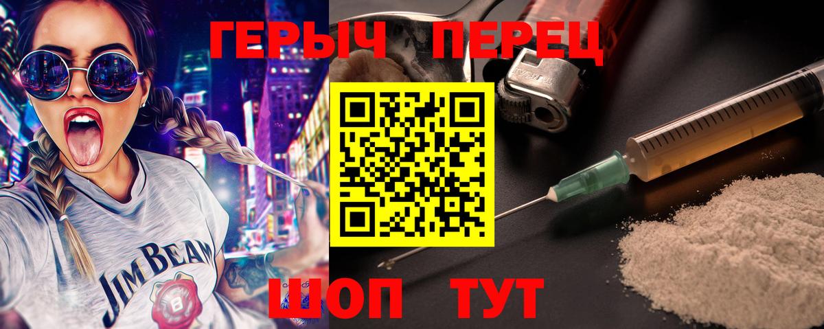 Героин гречка  ГЕРОИН  Кинешма  Вход с VPN 