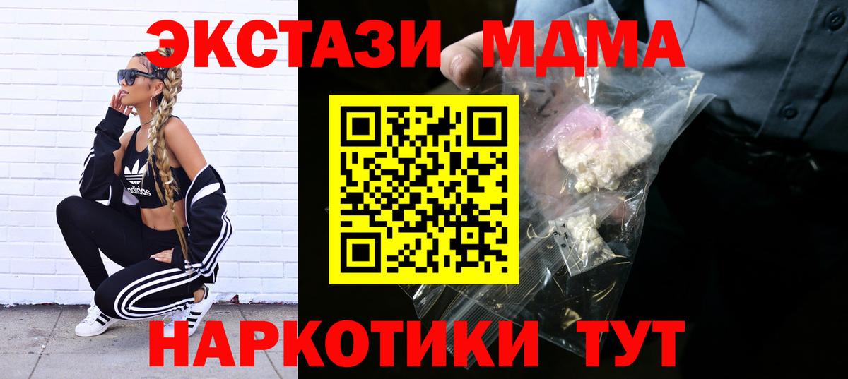 МДМА VHQ  Вход с VPN  Кинешма  МДМА Molly 