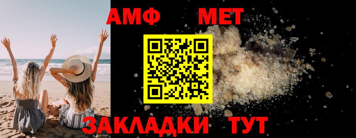 МЕТАМФЕТАМИН кристалл  Вход с VPN  Кинешма 