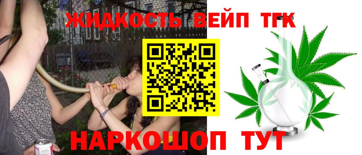 ТГК Wax  где найти наркотики  Дистиллят ТГК жижа  omg ONION  Вход с VPN  Кинешма 